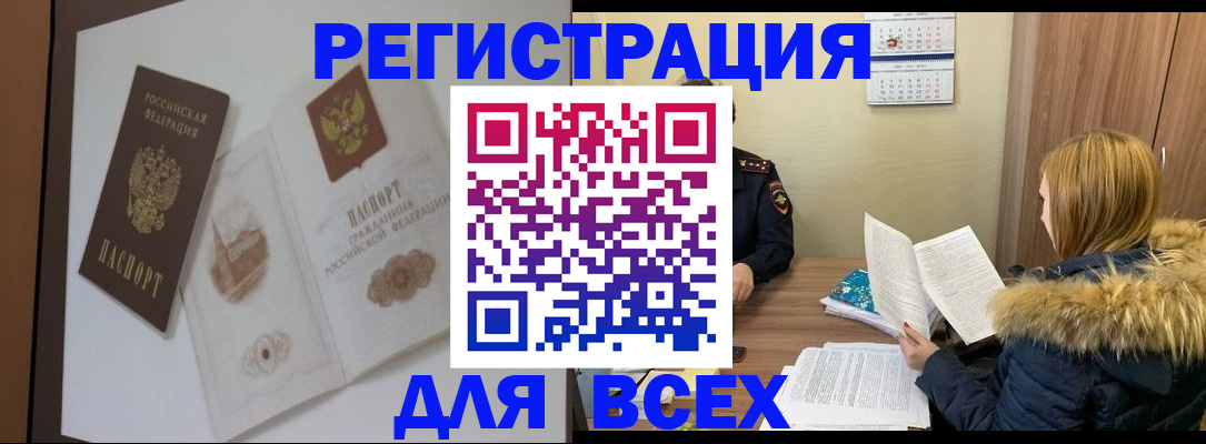 прописка регистрация в Таре