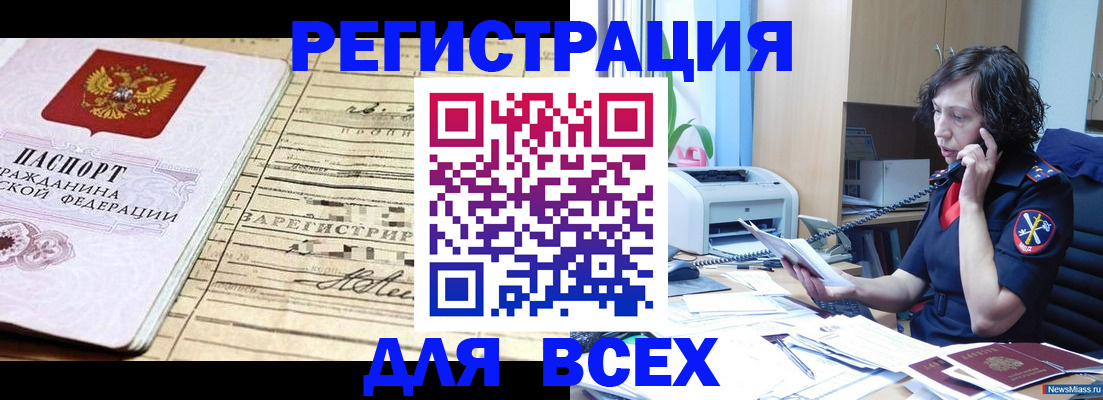 временная регистрация гарантия в Таре