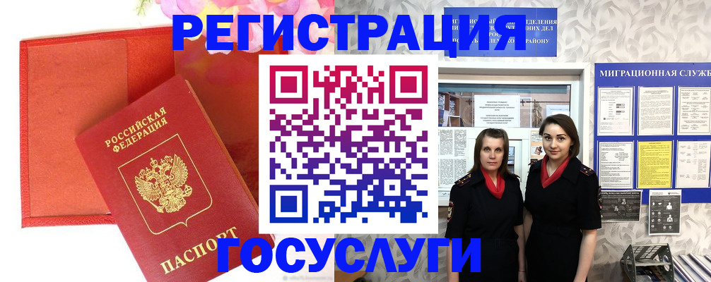 прописка для работы в Таре